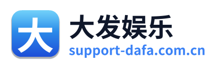 大发娱乐